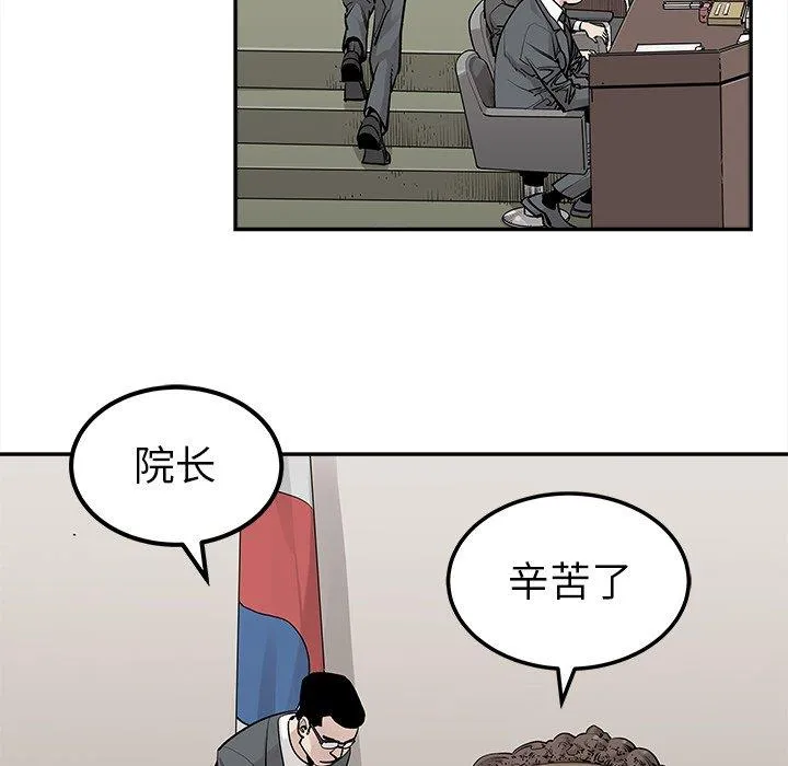 邪恶血统 邪恶血统：第47话