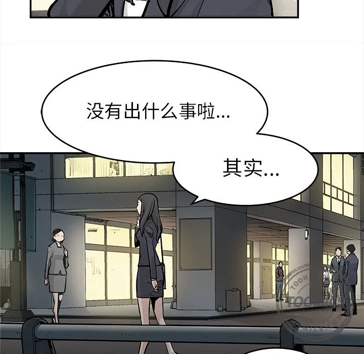 邪恶血统 邪恶血统：19