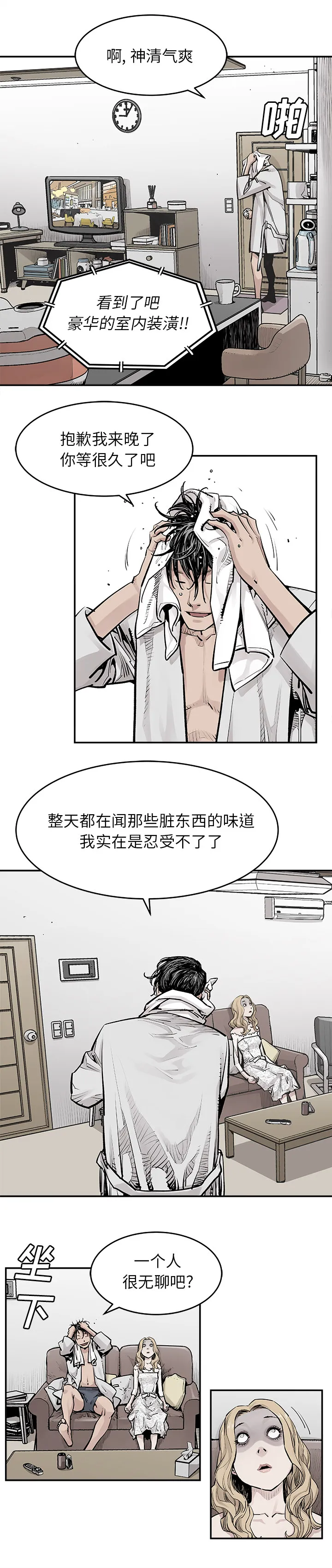 邪恶血统 邪恶血统：17