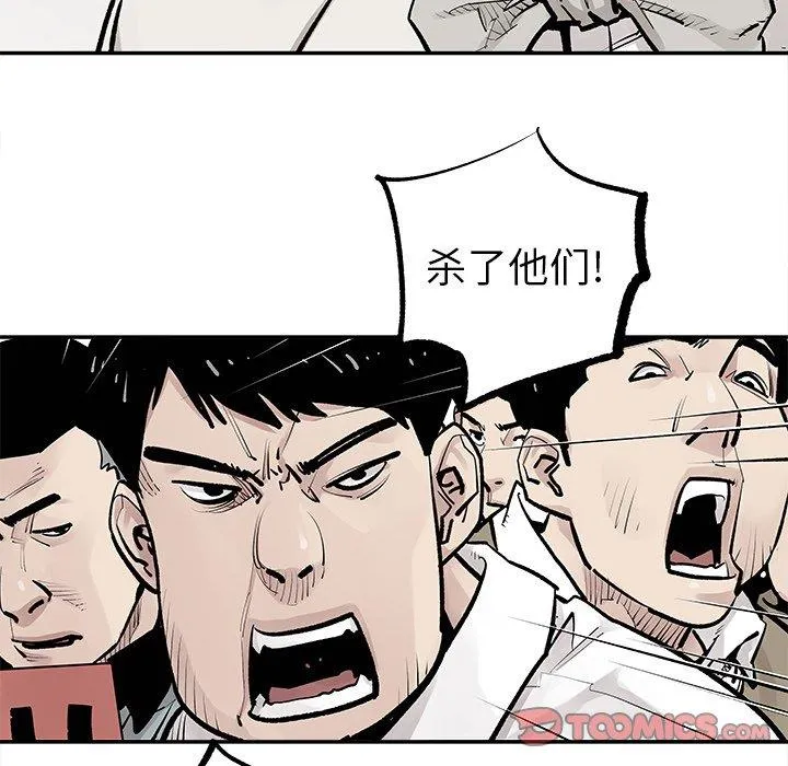 邪恶血统 邪恶血统：第46话