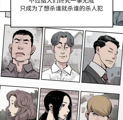 邪恶血统 邪恶血统:第43话