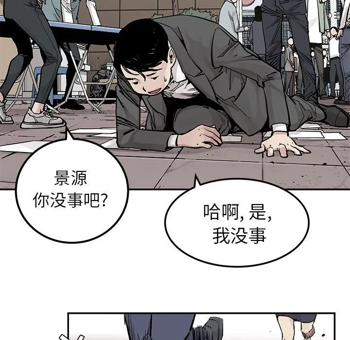 邪恶血统 邪恶血统:第38话