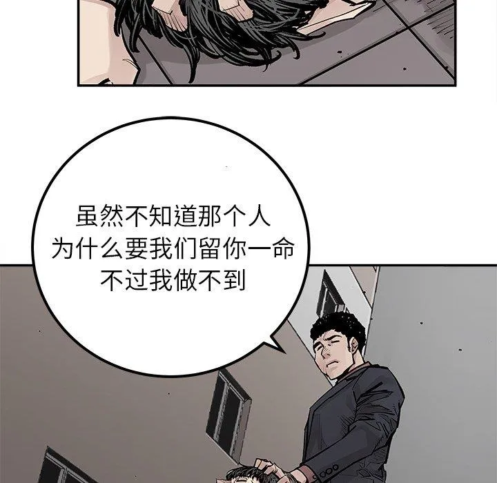 邪恶血统 邪恶血统：第45话