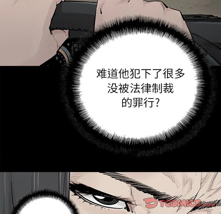 邪恶血统 邪恶血统:第32话