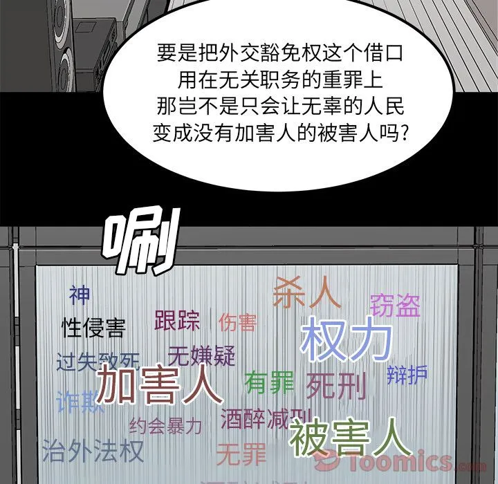 邪恶血统 Up邪恶血统:第29话