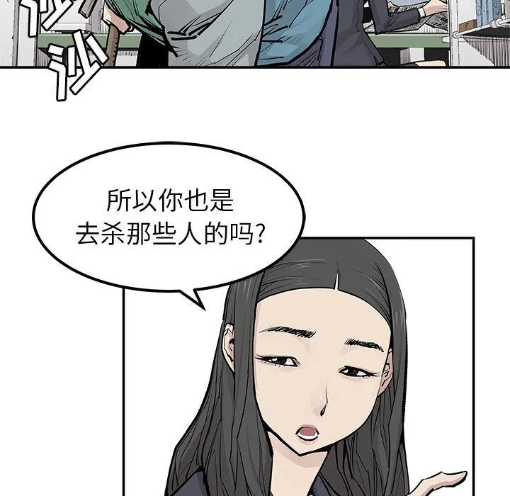 邪恶血统 邪恶血统:第30话