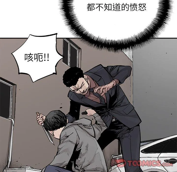邪恶血统 邪恶血统：第46话