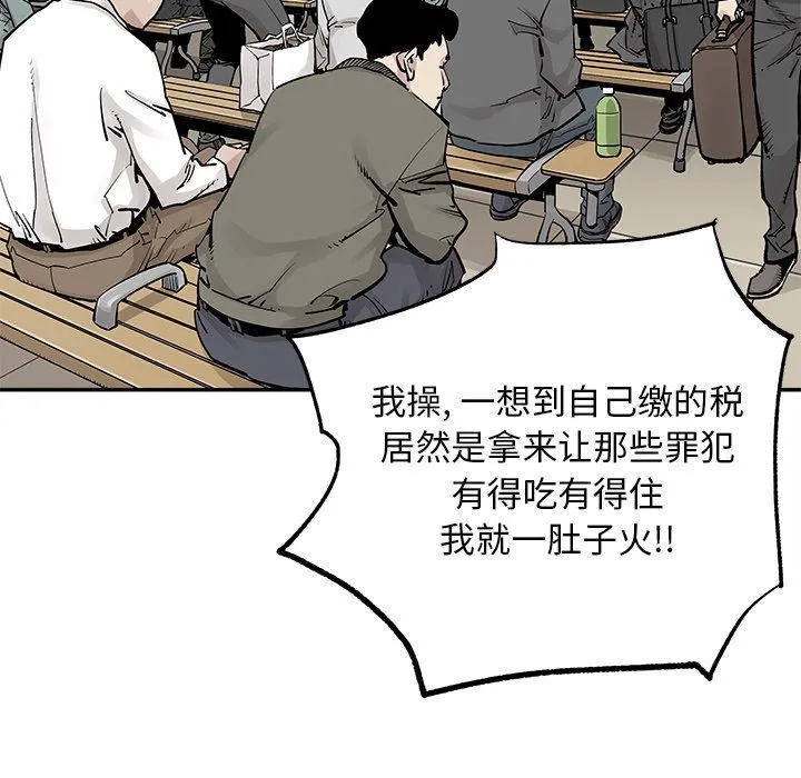 邪恶血统 邪恶血统:第38话