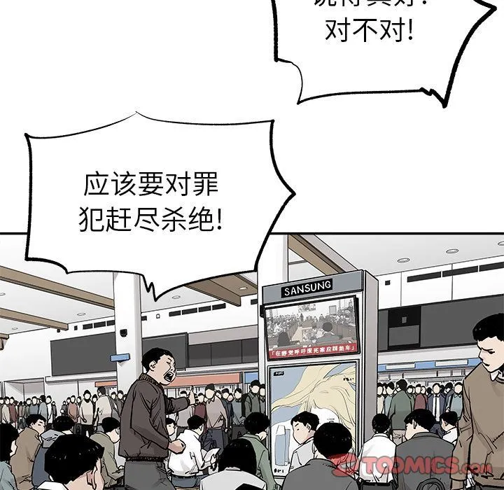 邪恶血统 邪恶血统:第38话