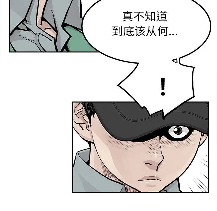 邪恶血统 邪恶血统:第38话