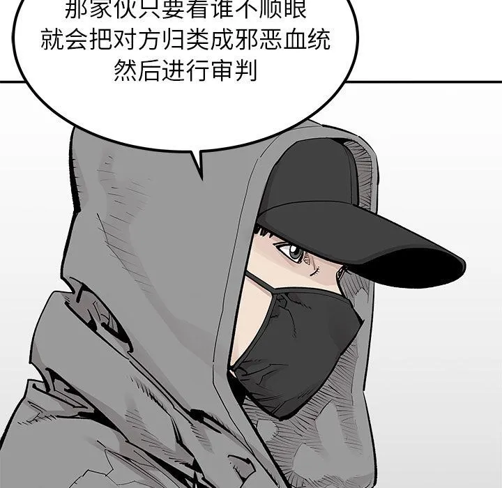 邪恶血统 邪恶血统:第38话