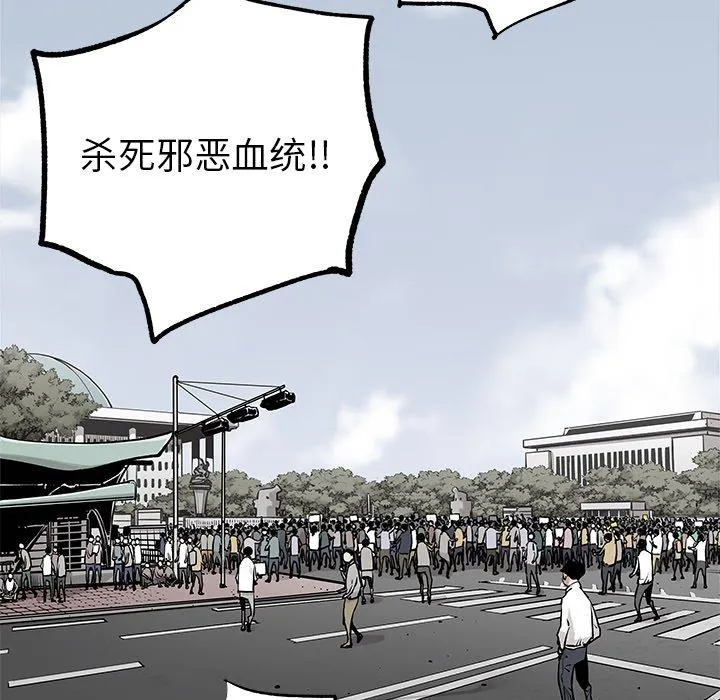 邪恶血统 邪恶血统：第46话