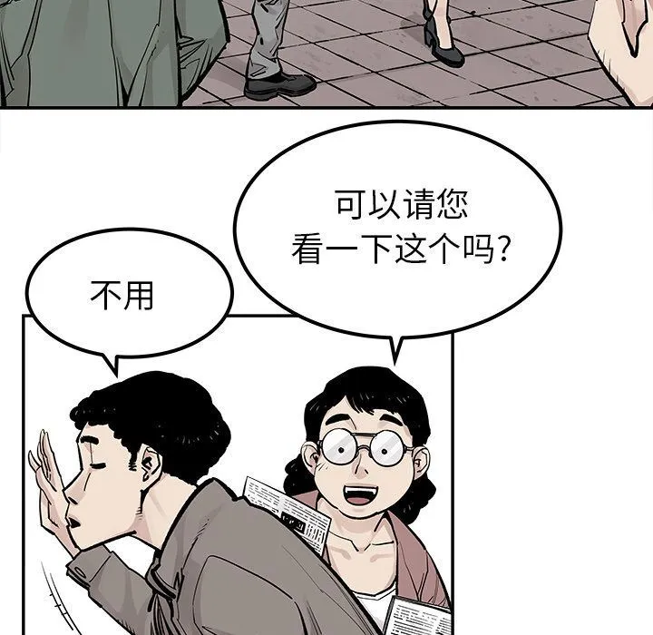 邪恶血统 邪恶血统:第38话