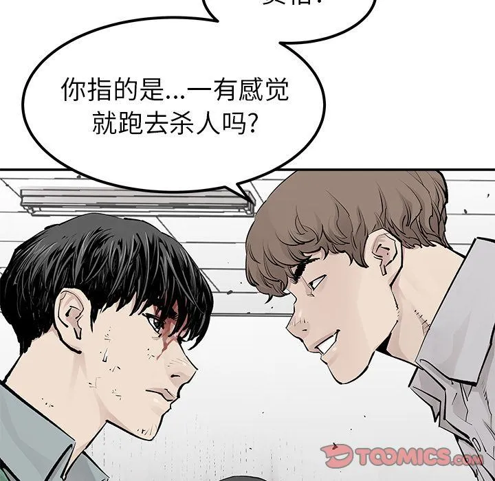 邪恶血统 邪恶血统:第34话