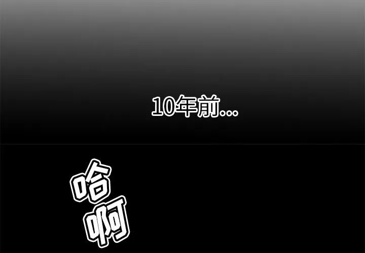 邪恶血统 邪恶血统:第34话