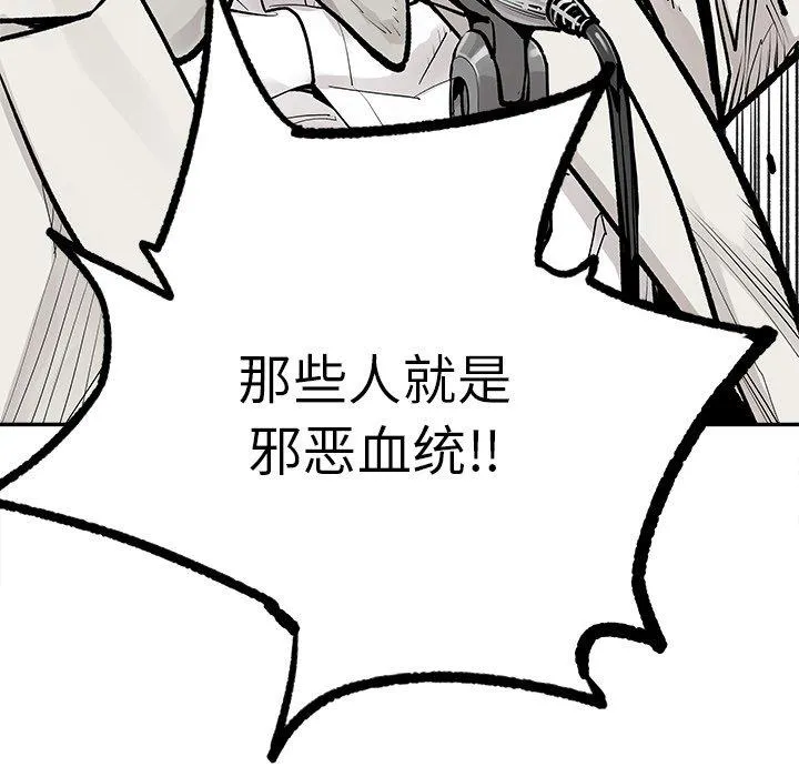 邪恶血统 邪恶血统：第45话