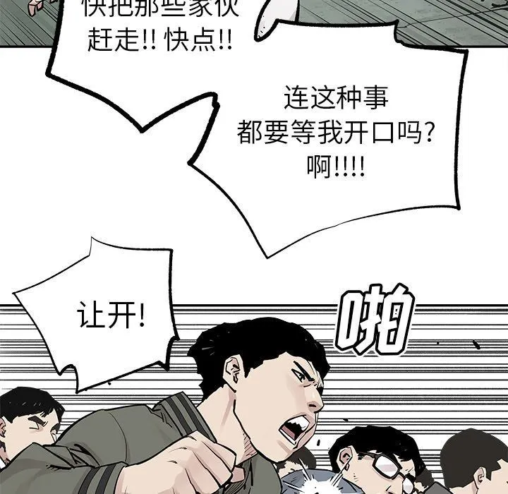 邪恶血统 邪恶血统:第36话