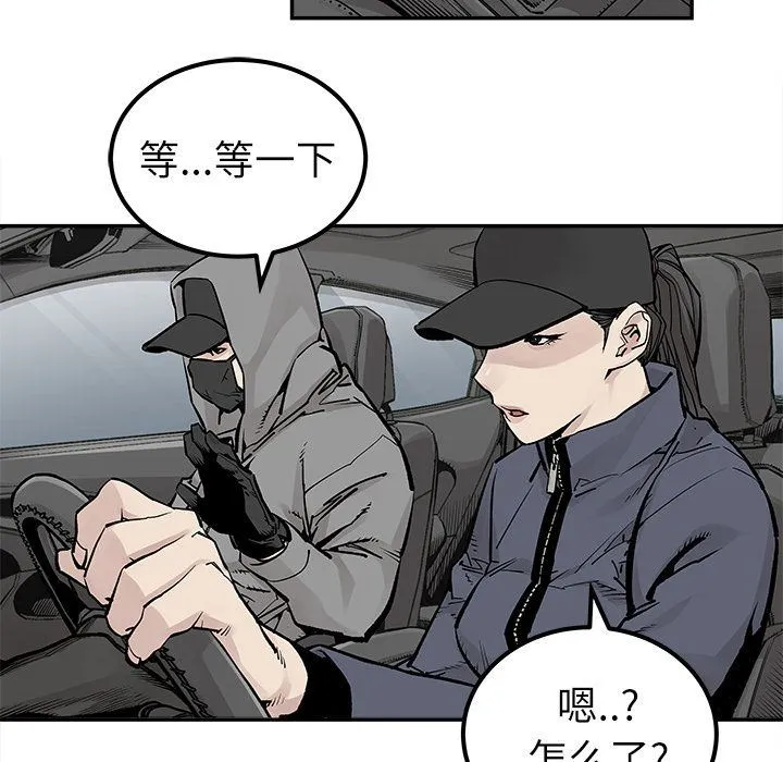 邪恶血统 邪恶血统:第36话