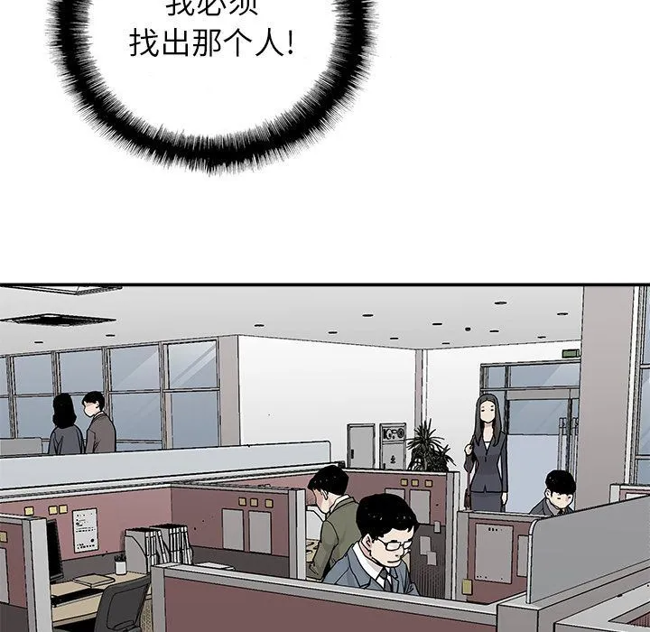 邪恶血统 邪恶血统:第32话
