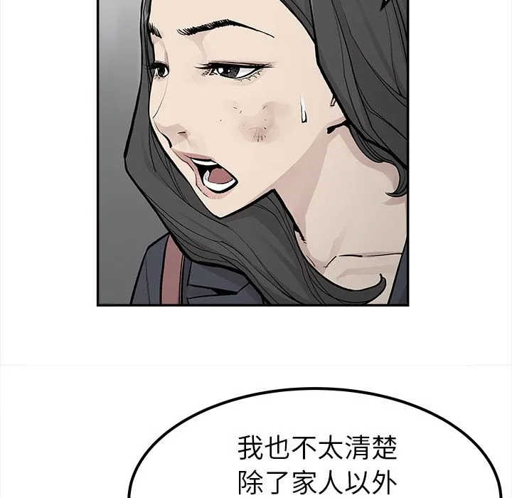 邪恶血统 邪恶血统：21