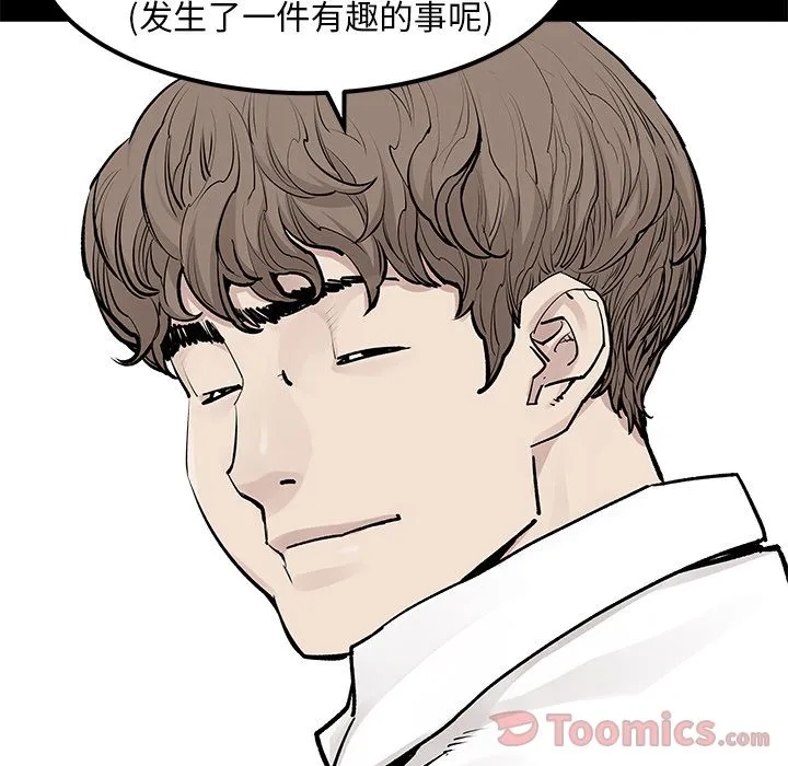 邪恶血统 Up邪恶血统:第29话