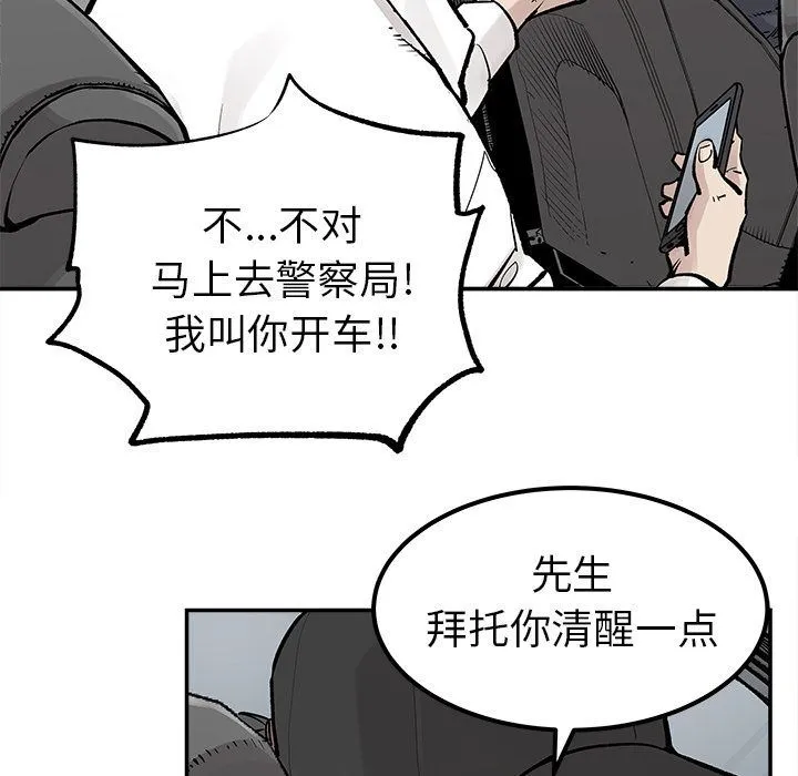 邪恶血统 邪恶血统:第36话