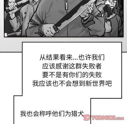 邪恶血统 邪恶血统:第43话