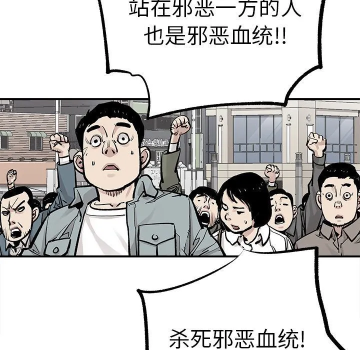 邪恶血统 邪恶血统:第38话