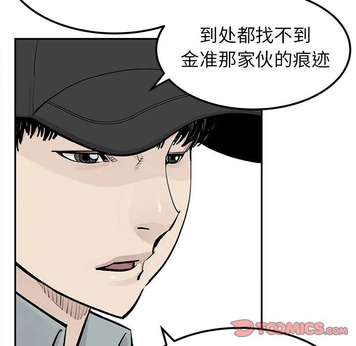邪恶血统 邪恶血统:第38话
