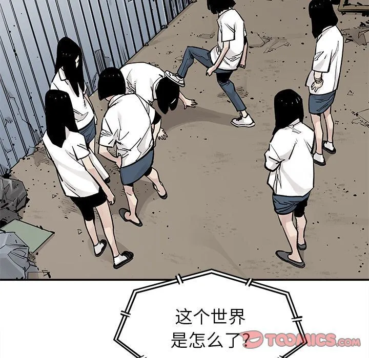 邪恶血统 邪恶血统:第38话