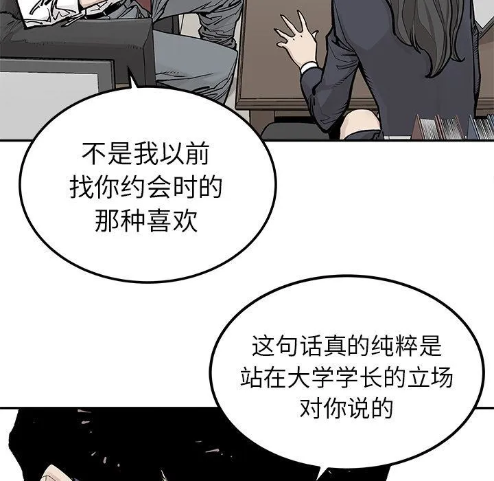 邪恶血统 邪恶血统:第39话