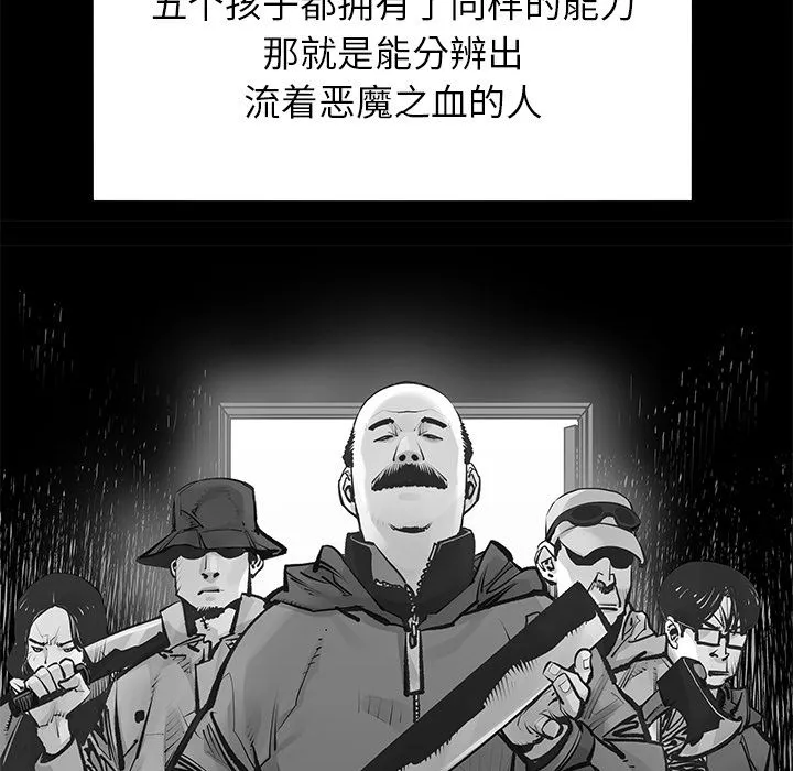 邪恶血统 邪恶血统第23话