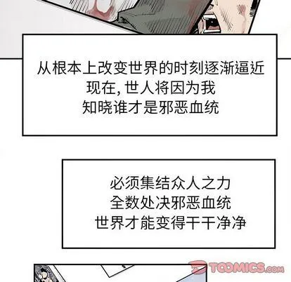 邪恶血统 邪恶血统:第43话