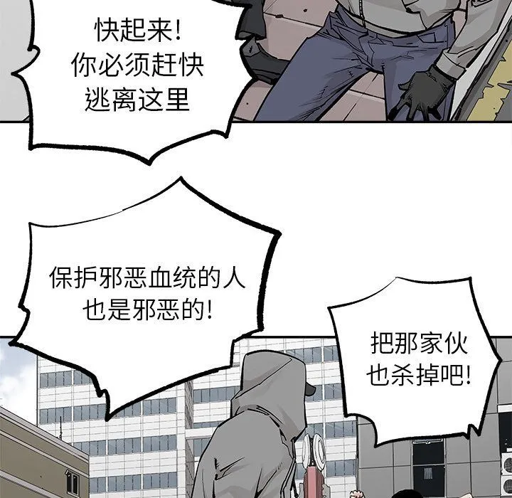 邪恶血统 邪恶血统:第36话