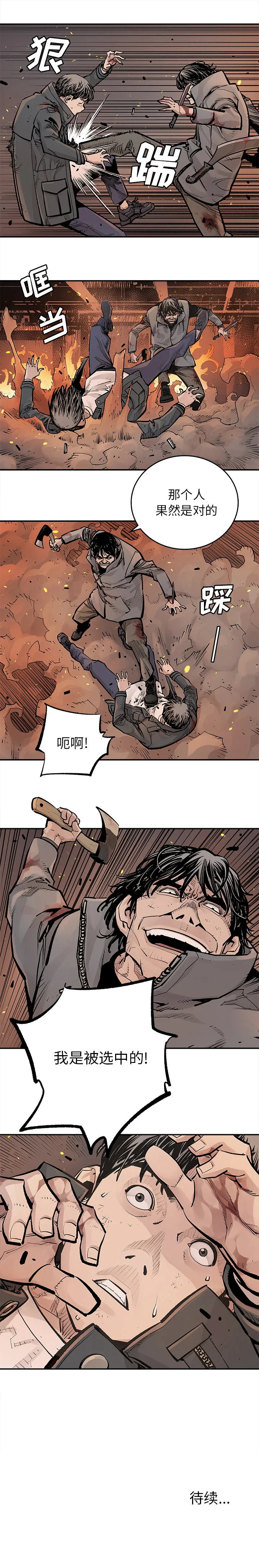 邪恶血统 邪恶血统：14
