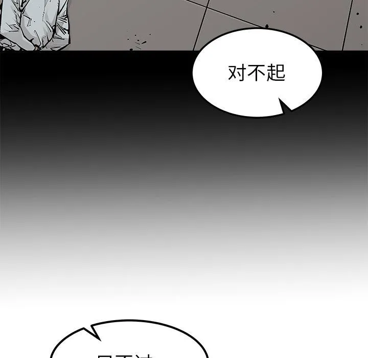 邪恶血统 邪恶血统:第34话