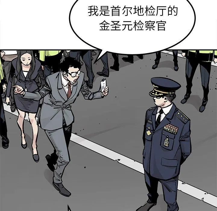 邪恶血统 邪恶血统：第46话