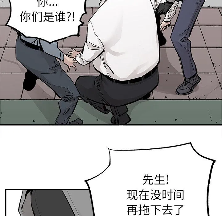 邪恶血统 邪恶血统:第36话