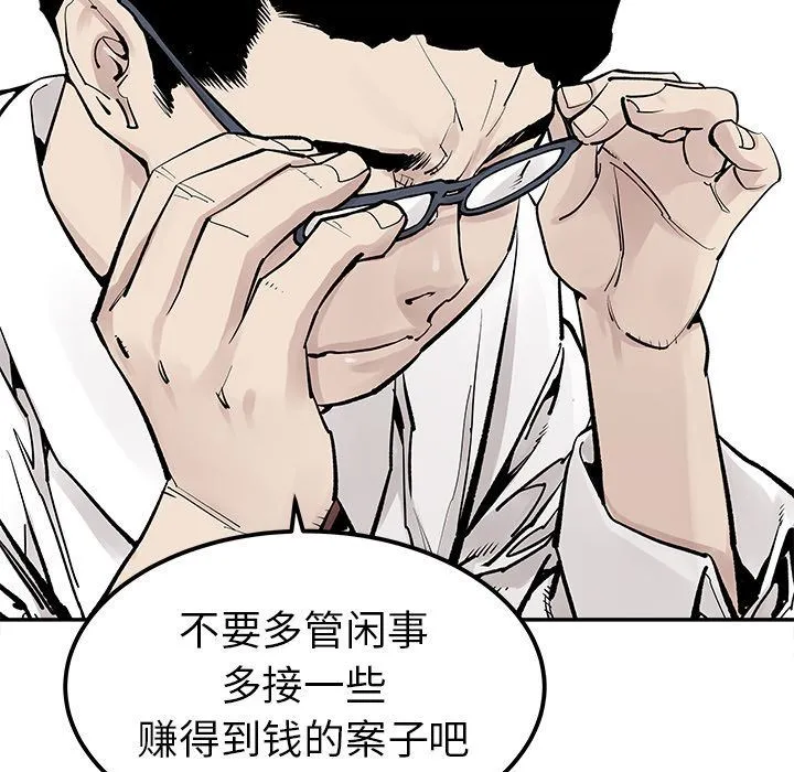 邪恶血统 邪恶血统:第39话