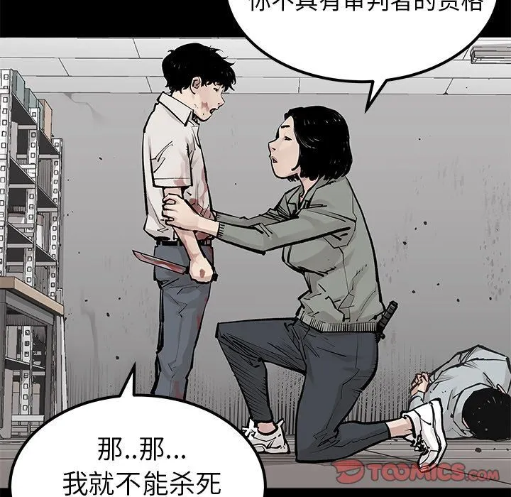 邪恶血统 邪恶血统:第34话