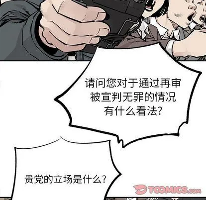 邪恶血统 邪恶血统:第43话