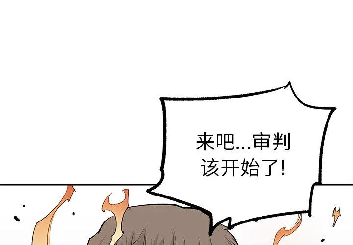 邪恶血统 邪恶血统：第48话
