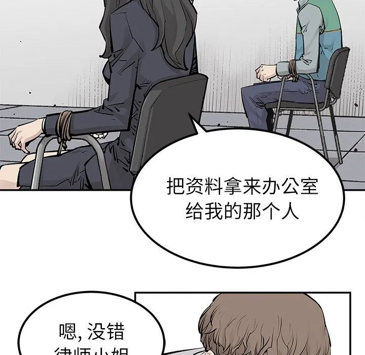 邪恶血统 邪恶血统:第34话