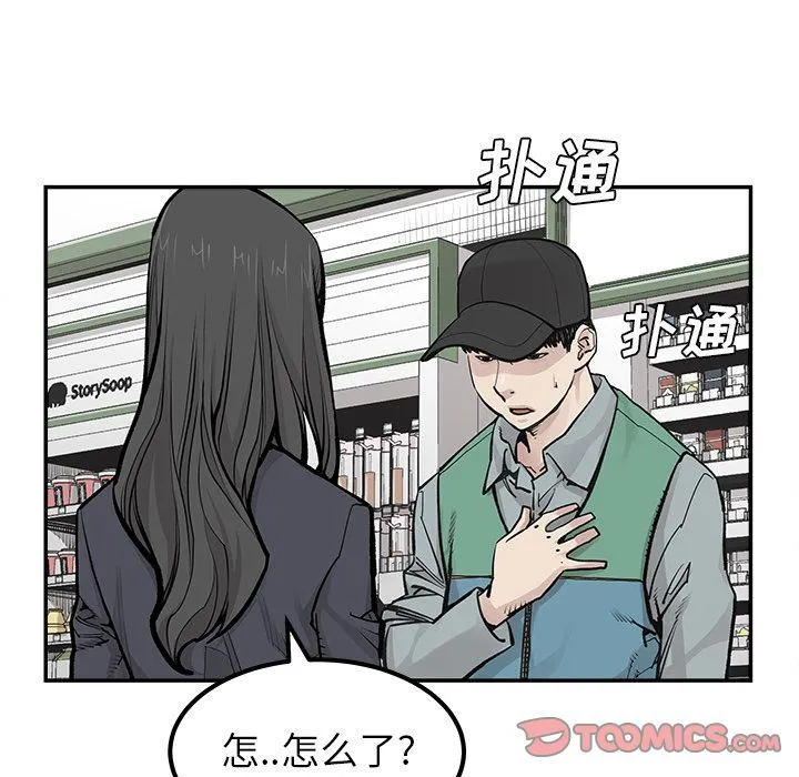 邪恶血统 邪恶血统:第38话