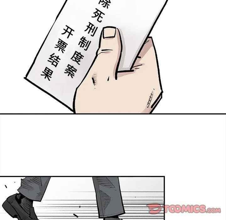 邪恶血统 邪恶血统：第47话