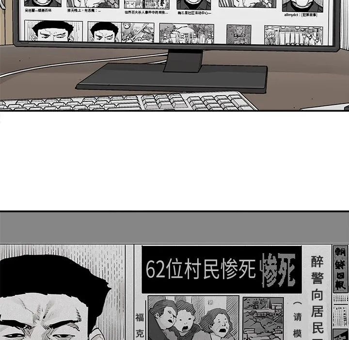 邪恶血统 邪恶血统第22话