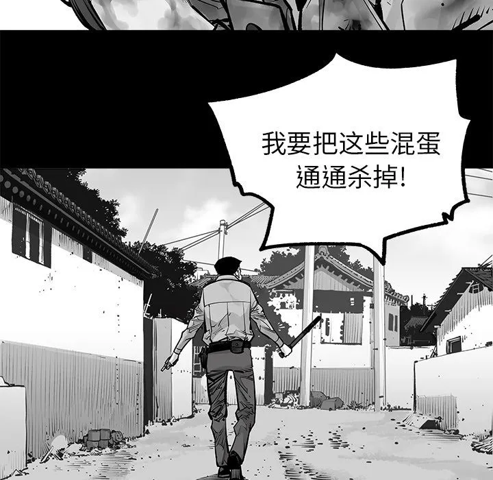 邪恶血统 邪恶血统第23话