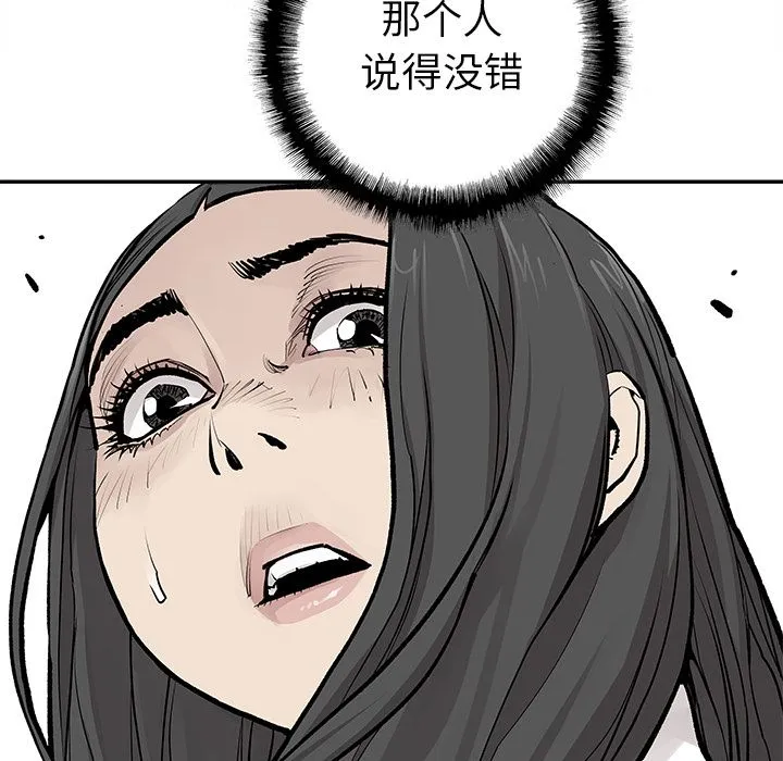 邪恶血统 Up邪恶血统:第24话