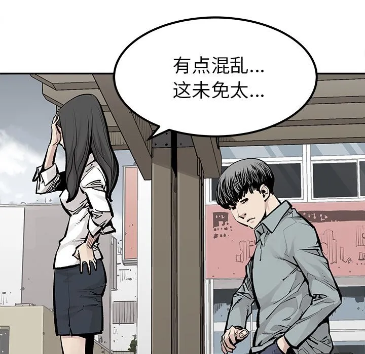 邪恶血统 Up邪恶血统:第24话
