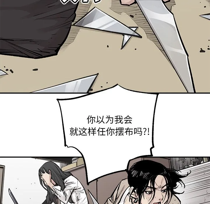 邪恶血统 Up邪恶血统:第27话